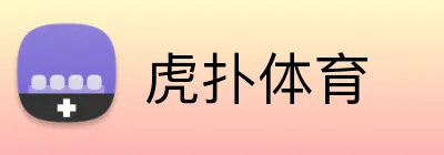 虎扑体育 Logo